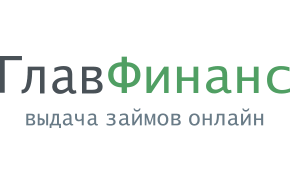Логотип ГлавФинанс