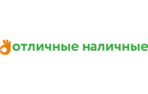 Отличные наличные логотип