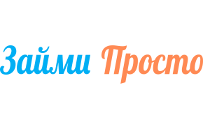 Логотип Займи просто