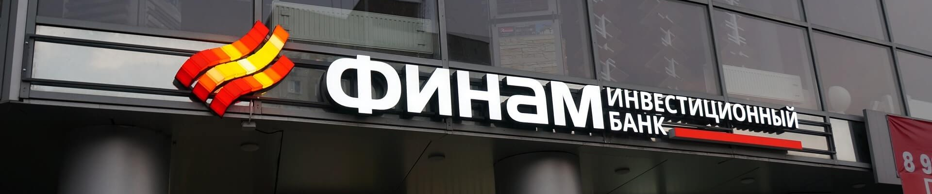 Для всех клиентов «Финам-банка» стартовала новая программа лояльности под названием «Cashback»