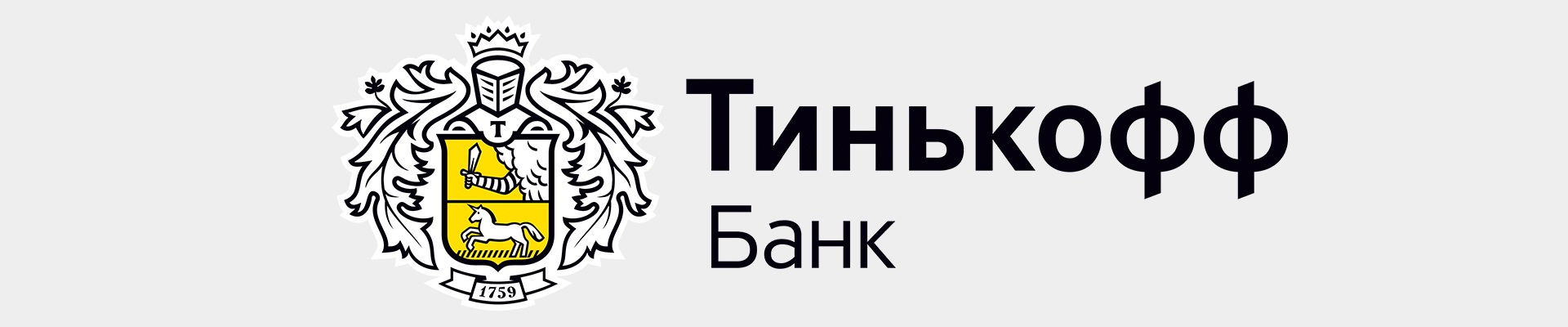 Тинькофф Банк предложил клиентам новую услугу цифрового ипотечного кредитования с полным оформлением в режиме онлайн