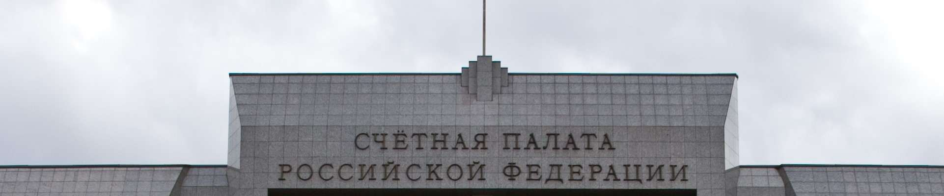 Счетная палата под руководством Кудрина отказалась от комментариев по срыву “Силы Сибири”